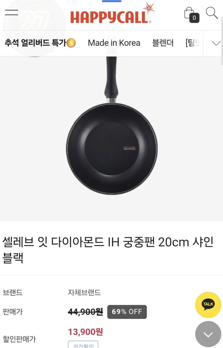 (~83%) 해피콜 / 프라이팬 등 할인 행사