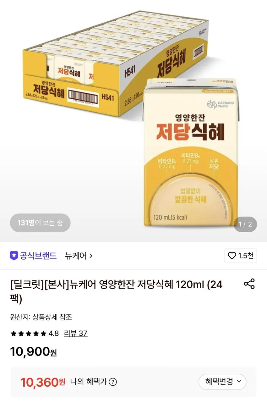 뉴케어 영양한잔 저당식혜 120ml 24팩