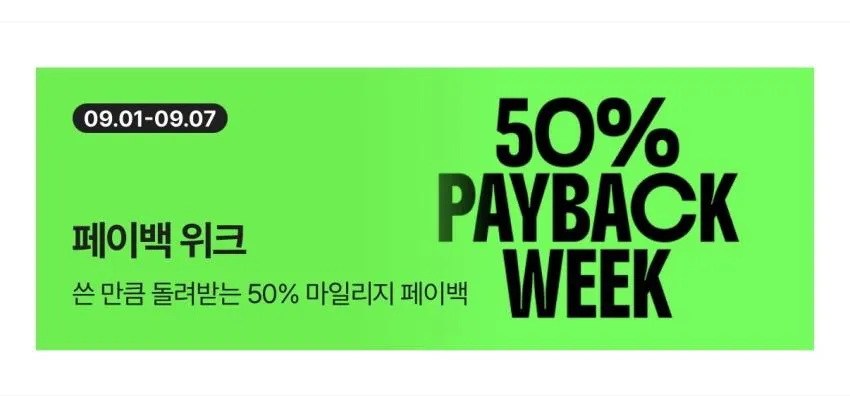 코오롱몰 사쥬 드 크레 M65 필드자켓 페이백 이벤트