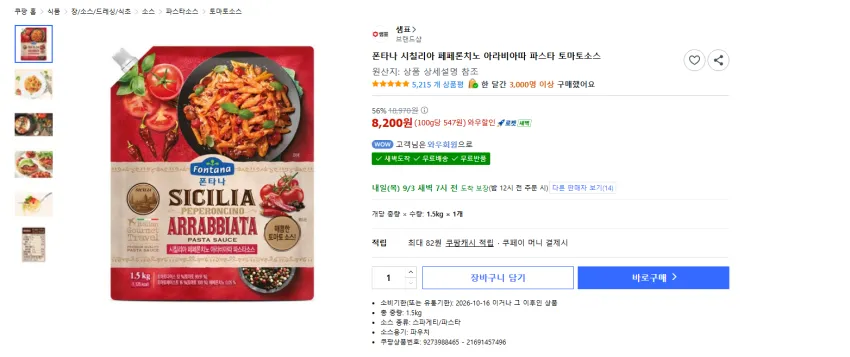 수제 아라비아따소스 450g 매콤한 토마토소스 스파게티 파스타 수제소스, 1개, 450ml