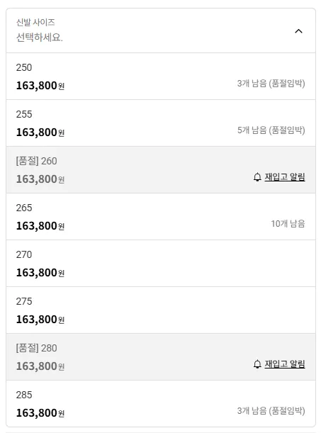 호카 클리프톤 10 와이드