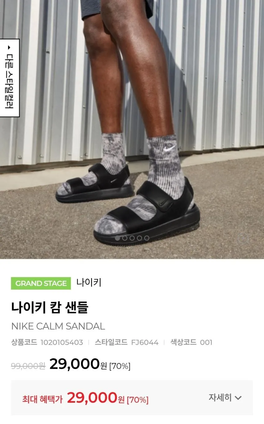 여성 나이키 캄 샌들 FJ6043-002