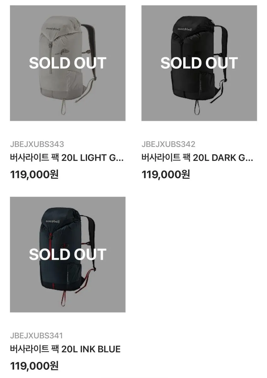 몽벨 버사라이트 20L / ₩77,840