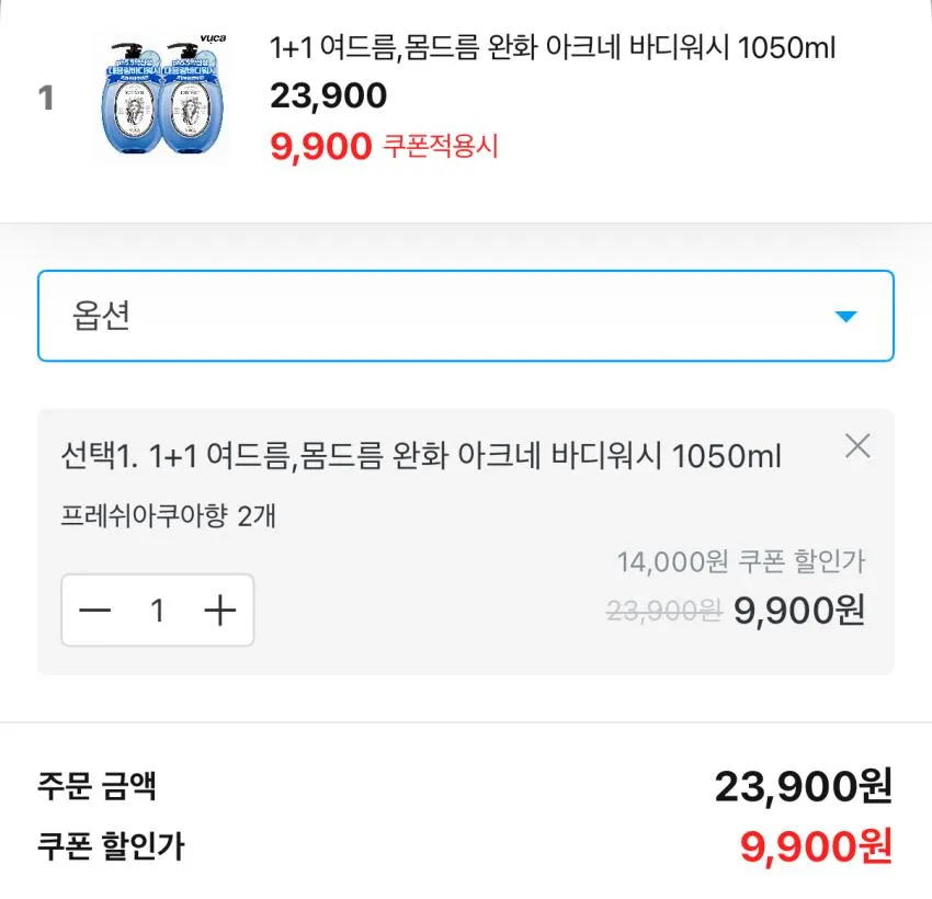 아크네 바디워시 또는 샴푸 1050ml 2개