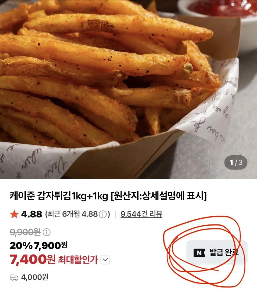 몬스터 크랩 15개 / ￦6,460 외