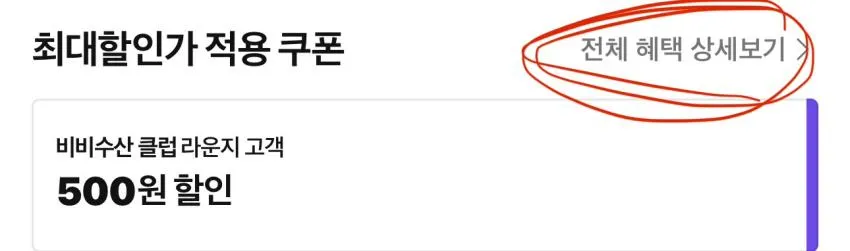 몬스터 크랩 15개 / ￦6,460 외