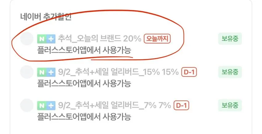 몬스터 크랩 15개 / ￦6,460 외
