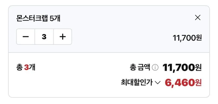 몬스터 크랩 15개 / ￦6,460 외
