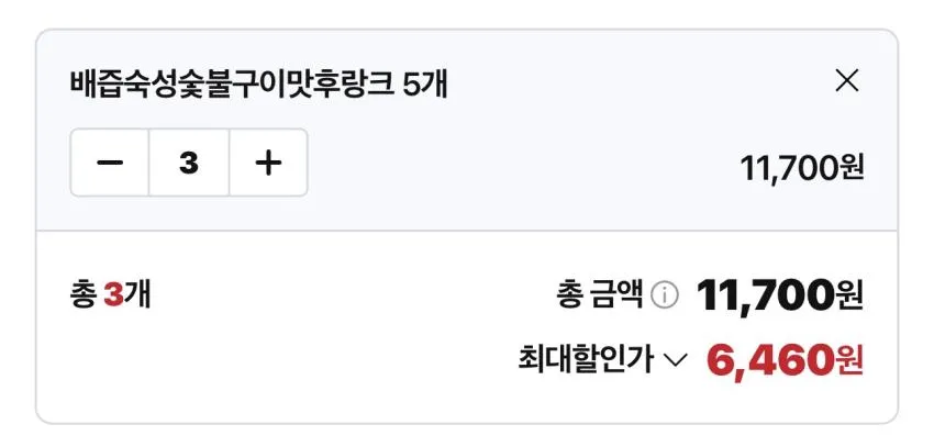 몬스터 크랩 15개 / ￦6,460 외