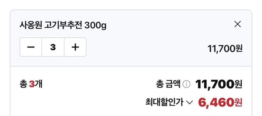 몬스터 크랩 15개 / ￦6,460 외