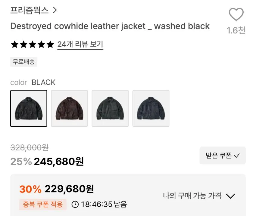 프리즘웍스 디스트로이드 카우하이드 레더자켓 22