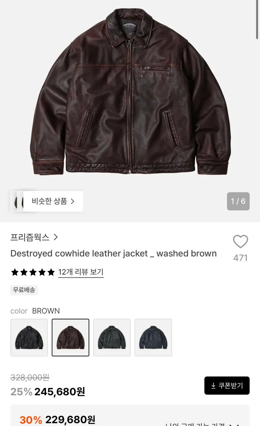 프리즘웍스 디스트로이드 카우하이드 레더자켓 22