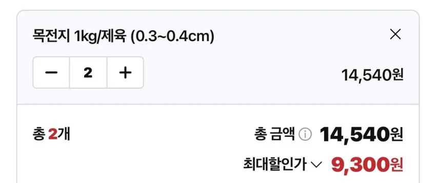 미국산 목전지 2kg / ￦9,300