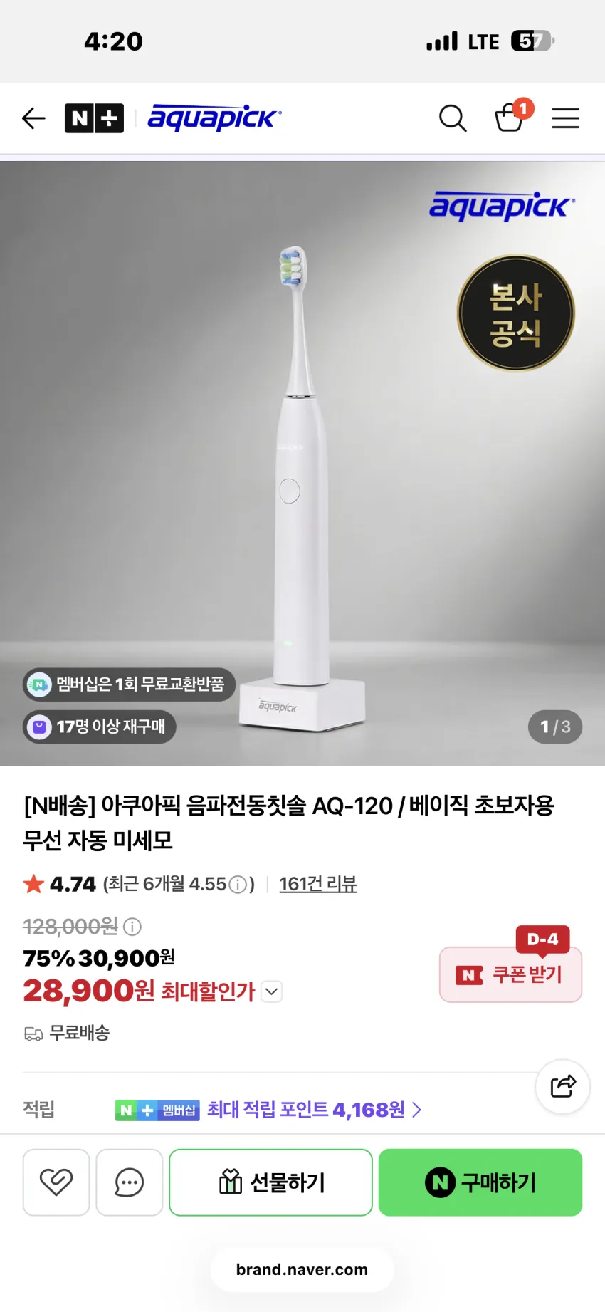 아쿠아픽 음파전동칫솔 5종 최대 75% 할인