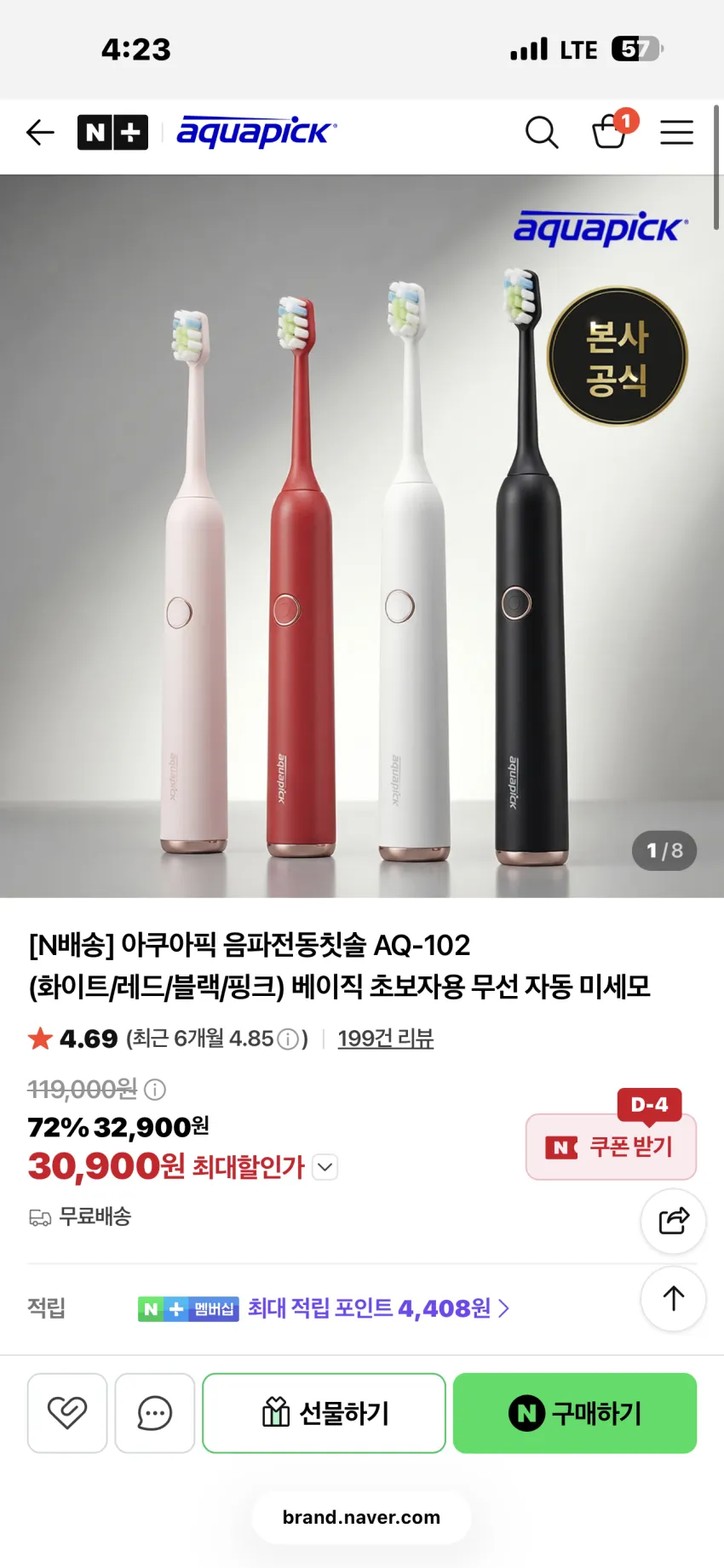 아쿠아픽 음파전동칫솔 5종 최대 75% 할인