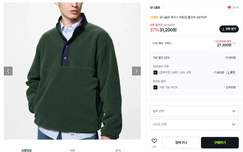 남성용 오드람프 뽀글이 양면 하이넥 집업 조끼 YX806