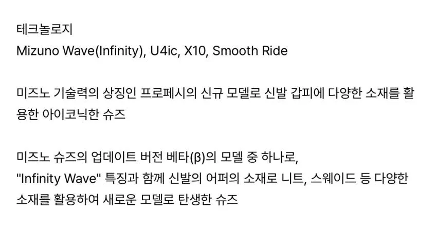 미즈노 웨이브 프로페시 베타2 2종 타임세일 추가할인