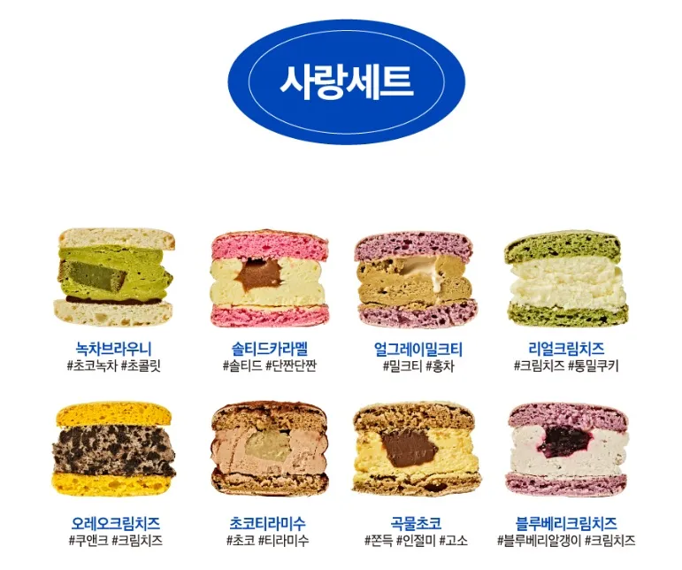 널담 마카롱 16개(사랑+감동)+베이글 1개 17,430