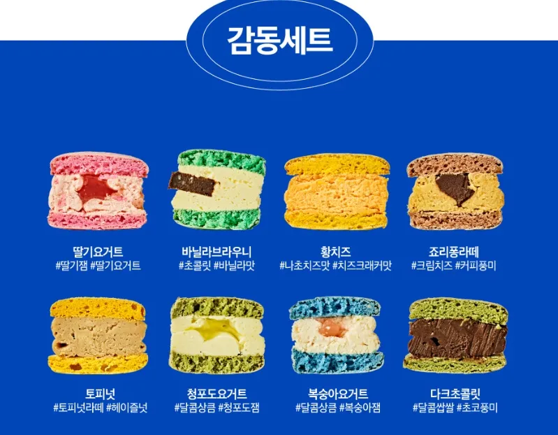 널담 마카롱 16개(사랑+감동)+베이글 1개 17,430
