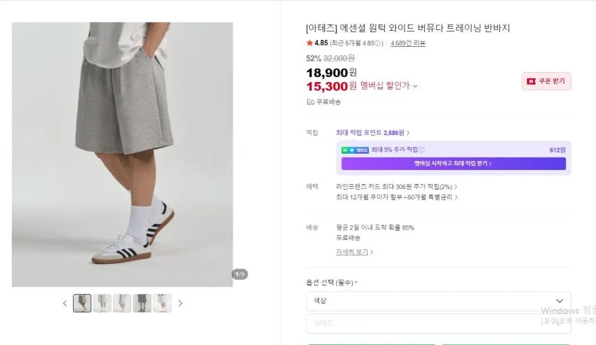 아테즈 에센셜 원턱 와이드 버뮤다 트레이닝 반바지