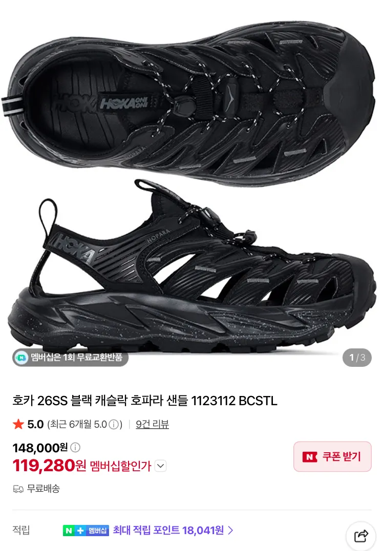 호카 호파라 11.9만원, 클락스 왈라비 12.2만원 등