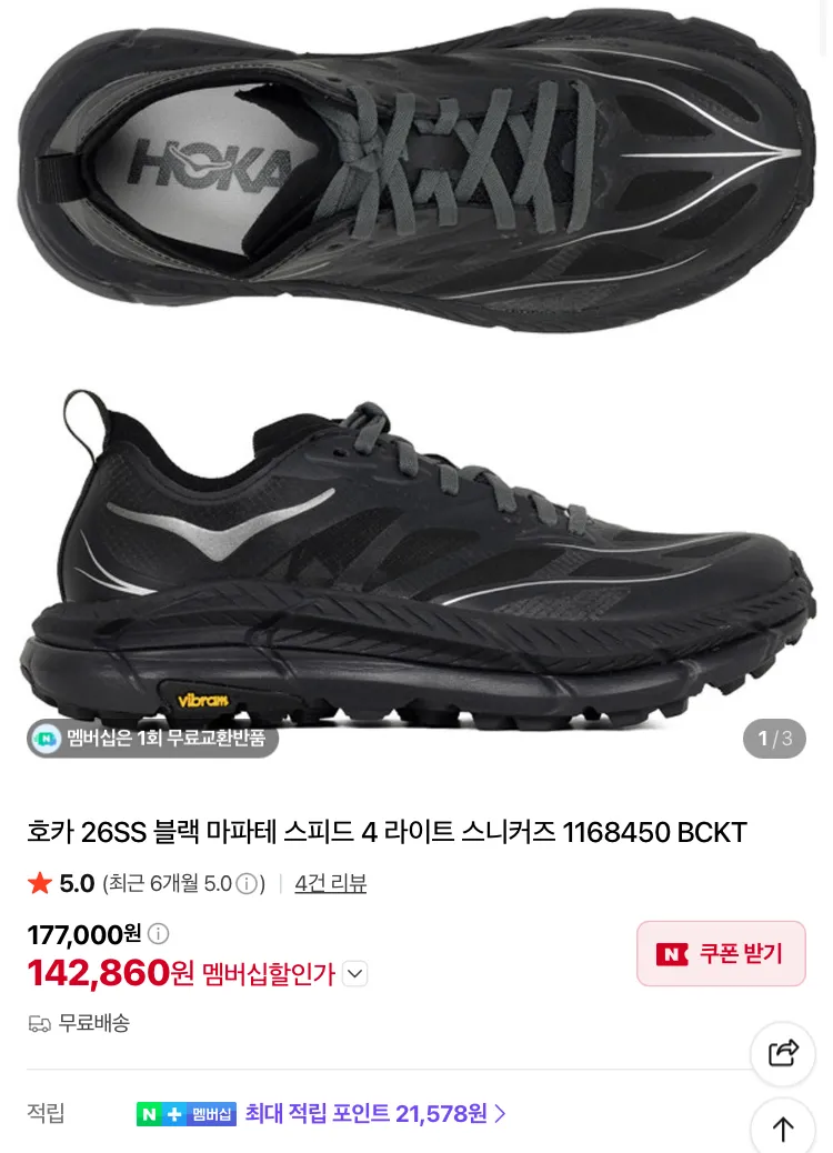 호카 호파라 11.9만원, 클락스 왈라비 12.2만원 등