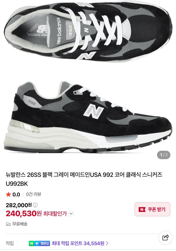 호카 호파라 11.9만원, 클락스 왈라비 12.2만원 등