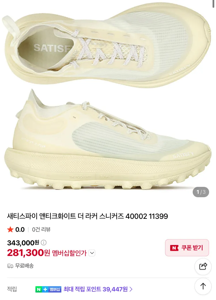 호카 호파라 11.9만원, 클락스 왈라비 12.2만원 등