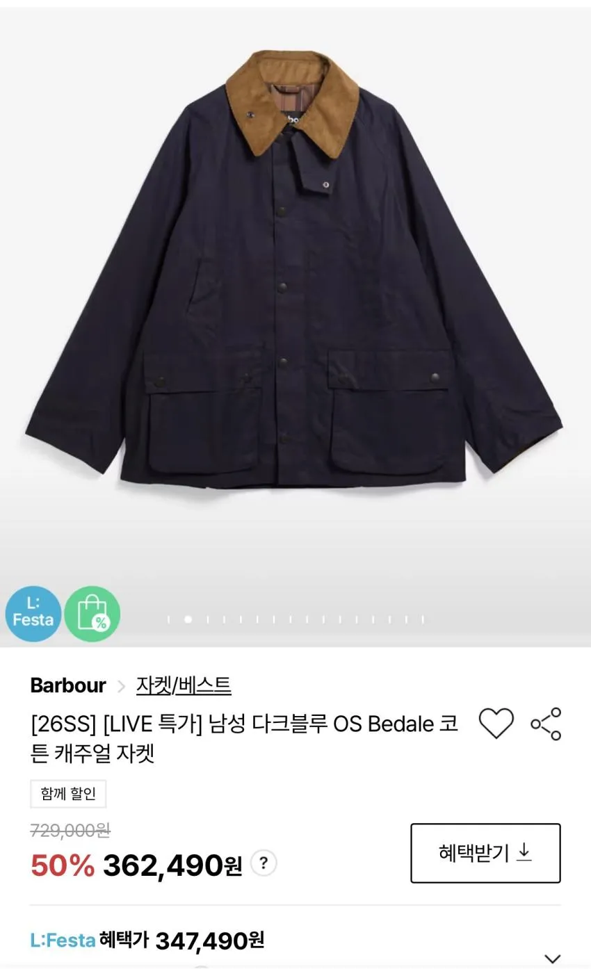 바버 라이브 할인