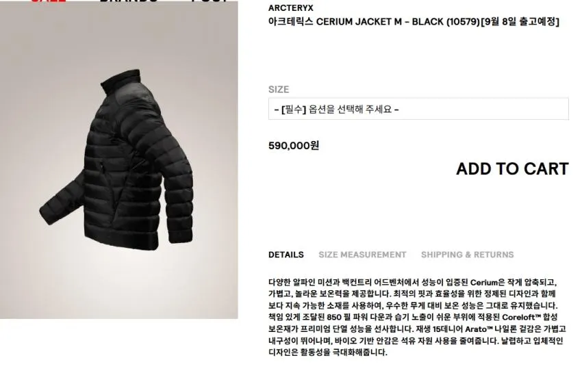아크테릭스 CERIUM HOODY M 블랙