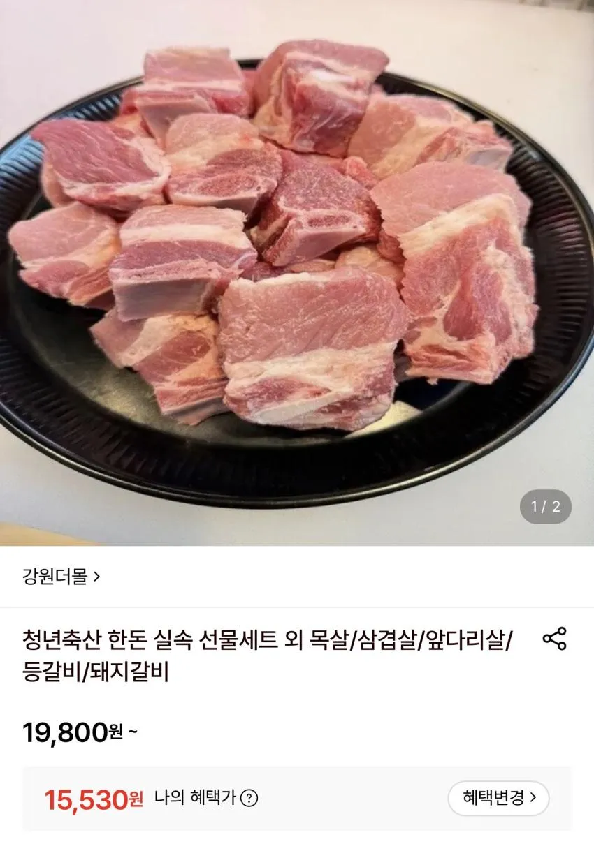 한돈 돼지갈비 1kg