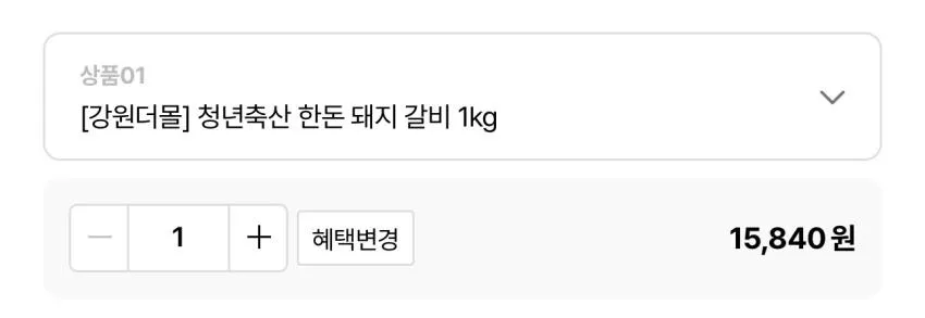 한돈 돼지갈비 1kg