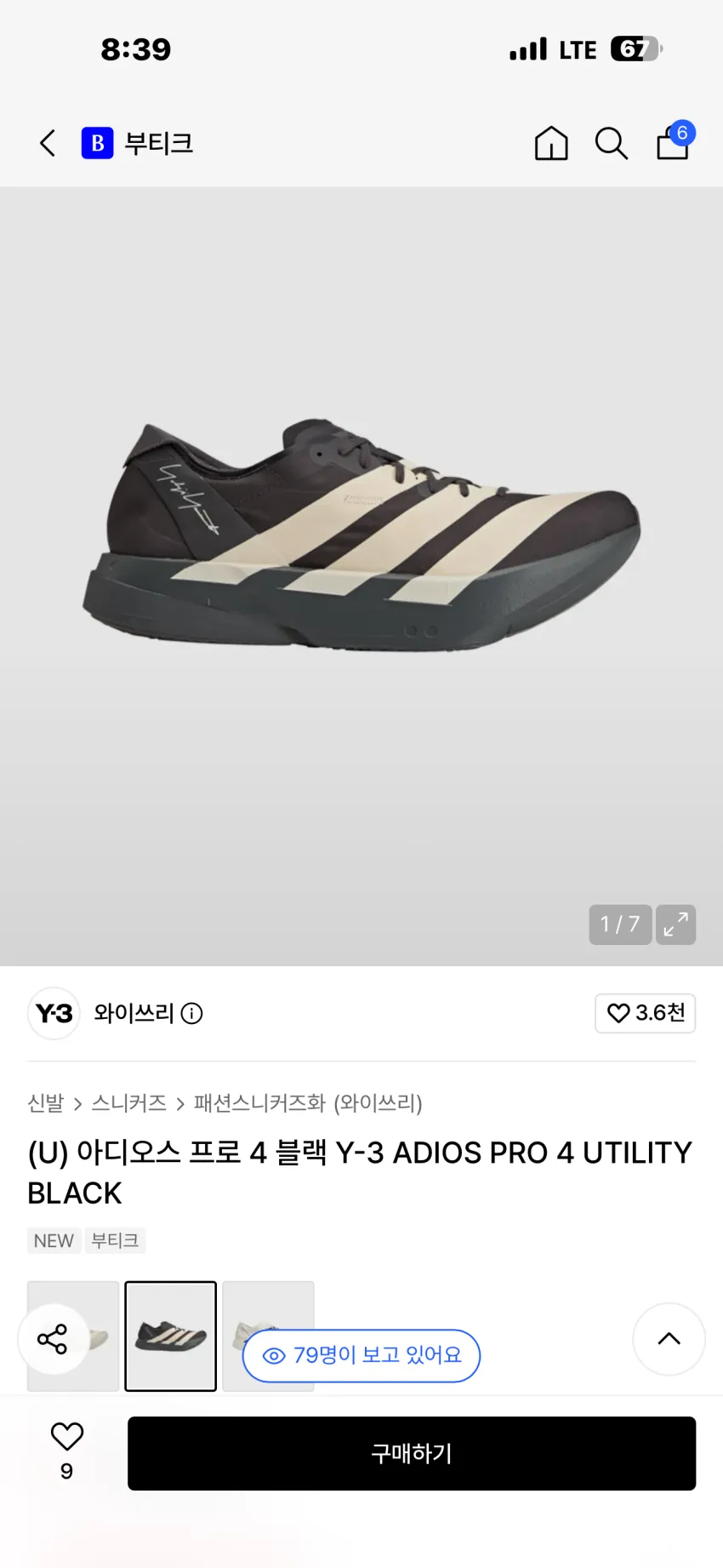 Y-3 아디오스 프로 4 3종 소량 추가할인