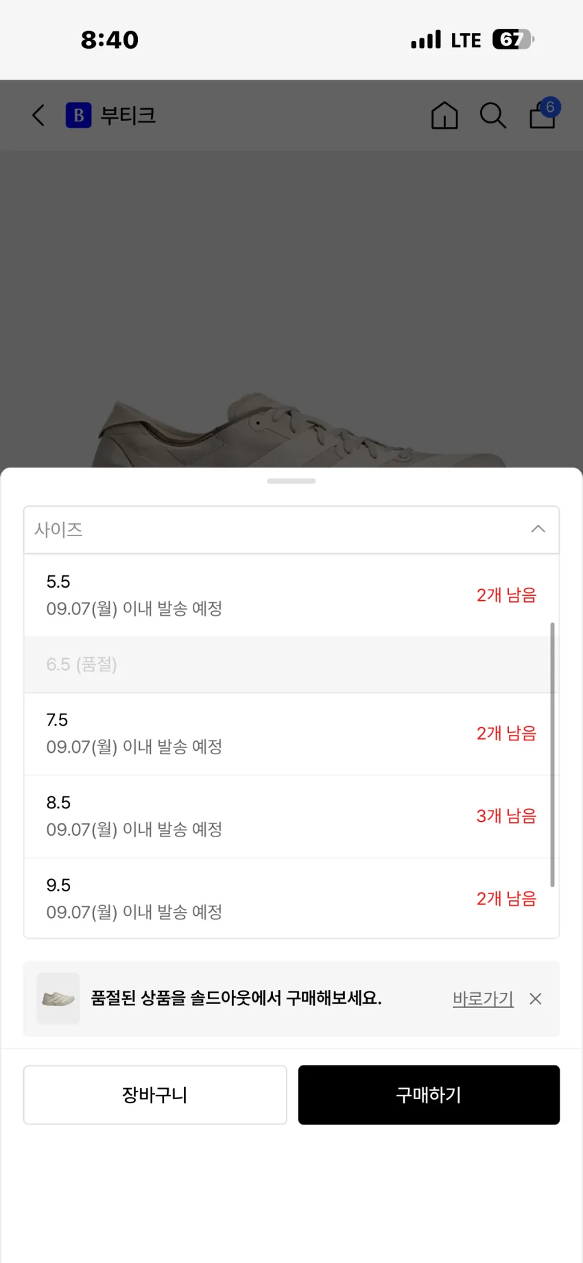 Y-3 아디오스 프로 4 3종 소량 추가할인