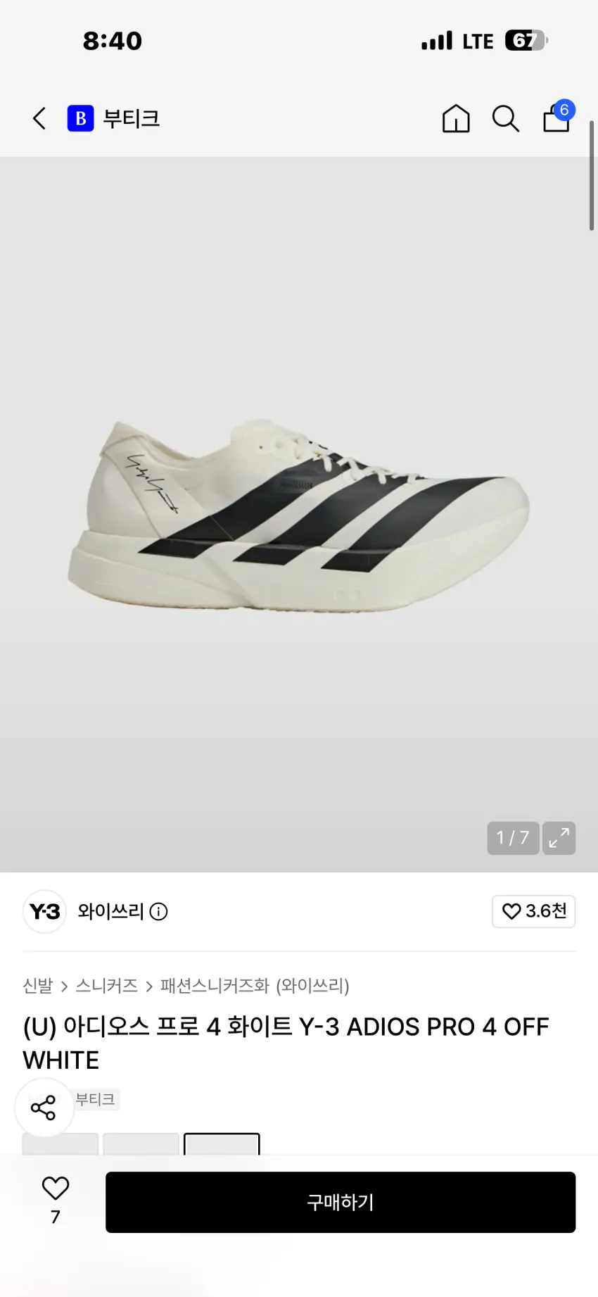 Y-3 아디오스 프로 4 3종 소량 추가할인