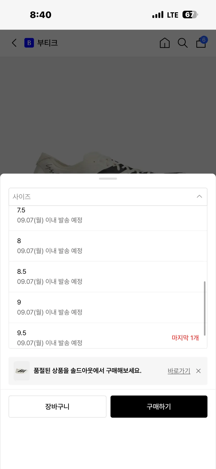 Y-3 아디오스 프로 4 3종 소량 추가할인