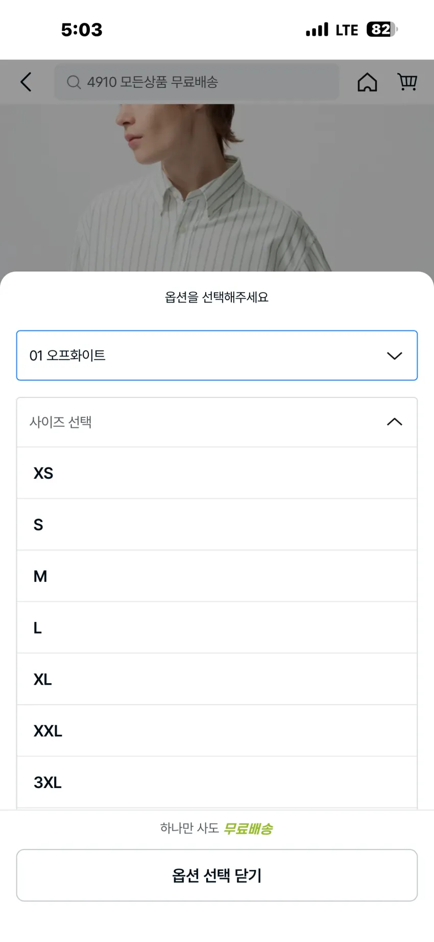 유니클로 x JW앤더슨 옥스포드 오버핏 스트라이프 셔츠
