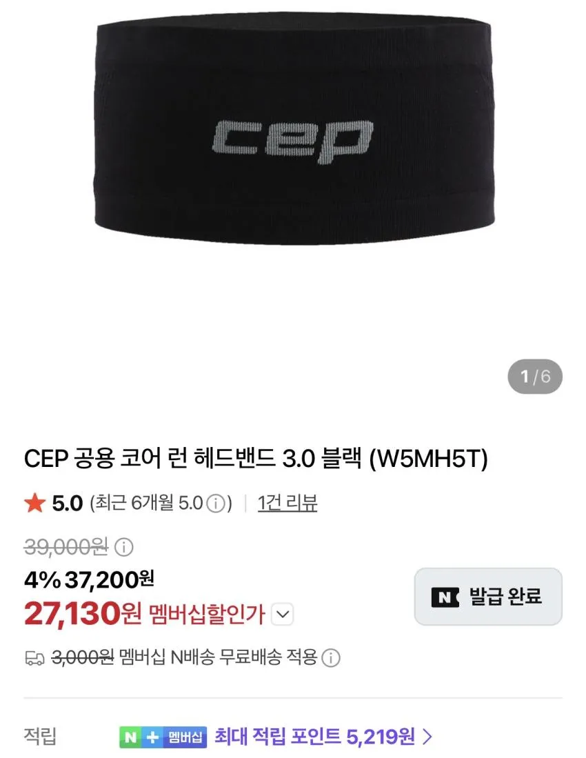 CEP 코어 런 삭스 미드 컷 2.1만원대