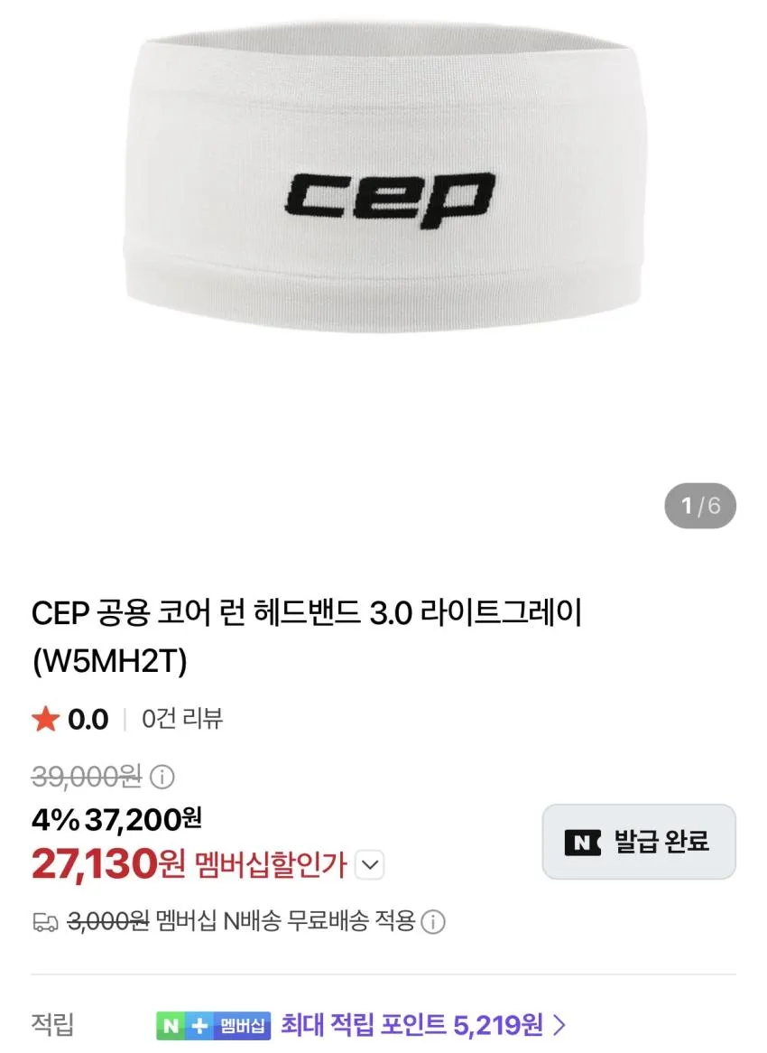 CEP 코어 런 삭스 미드 컷 2.1만원대