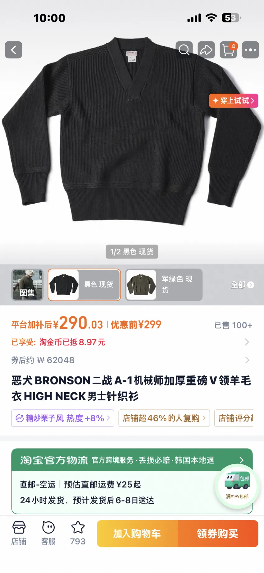브론슨 USAAF A-1 V넥 메카닉 스웨터 블랙