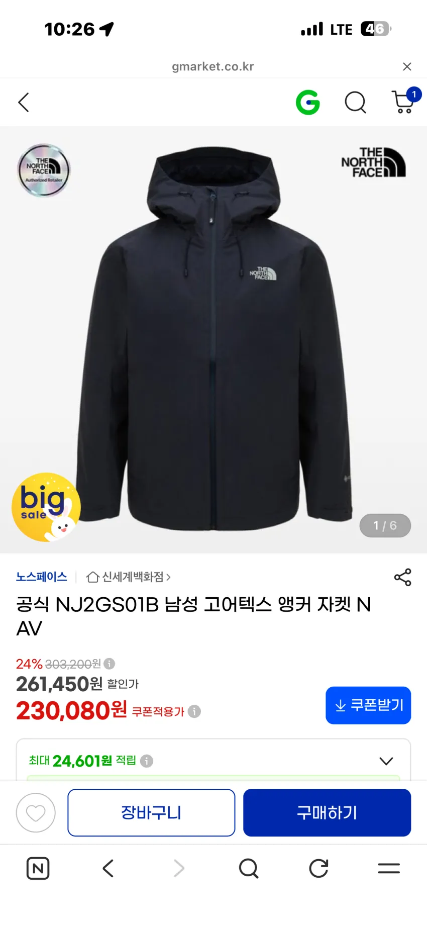 노스페이스 고어텍스 앵커 자켓 블랙 소량 추가할인