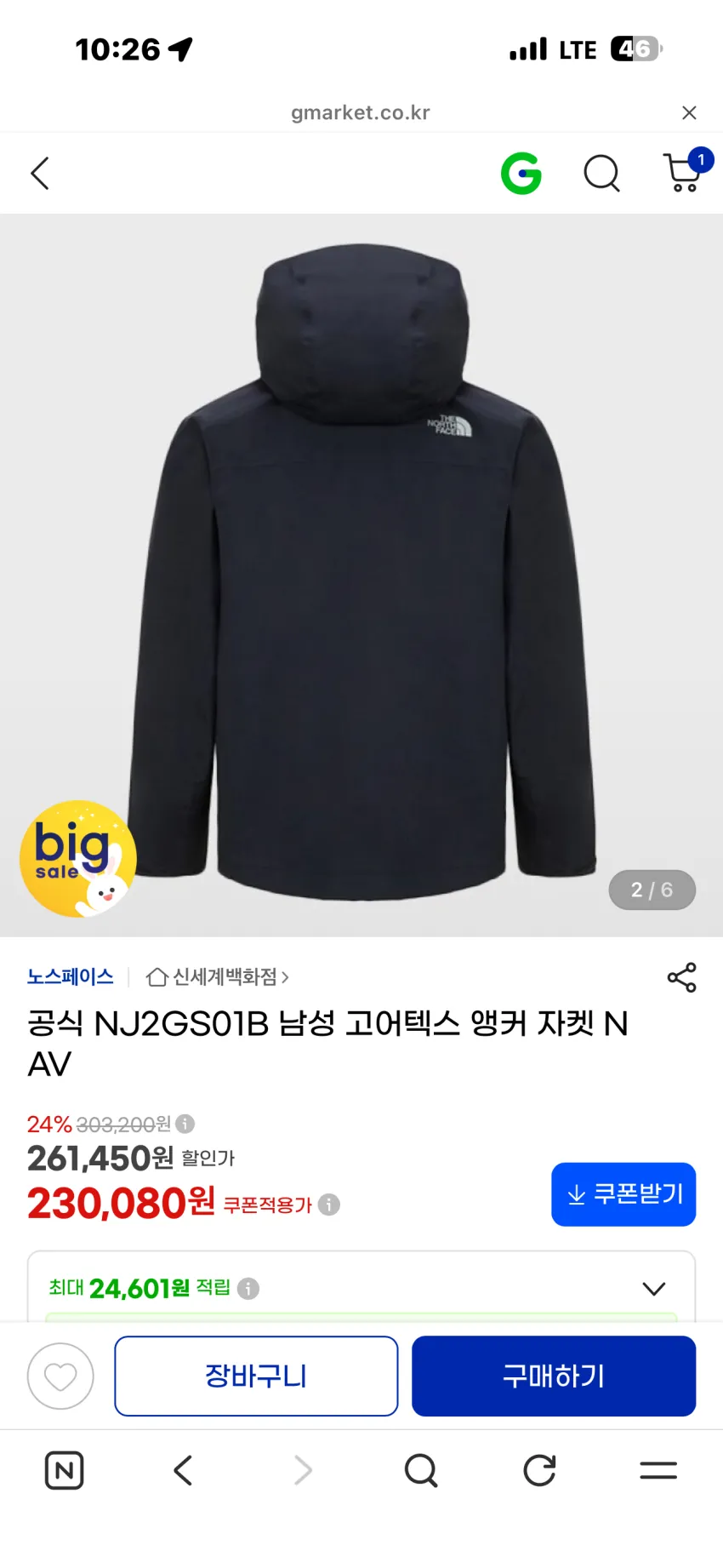 노스페이스 고어텍스 앵커 자켓 블랙 소량 추가할인