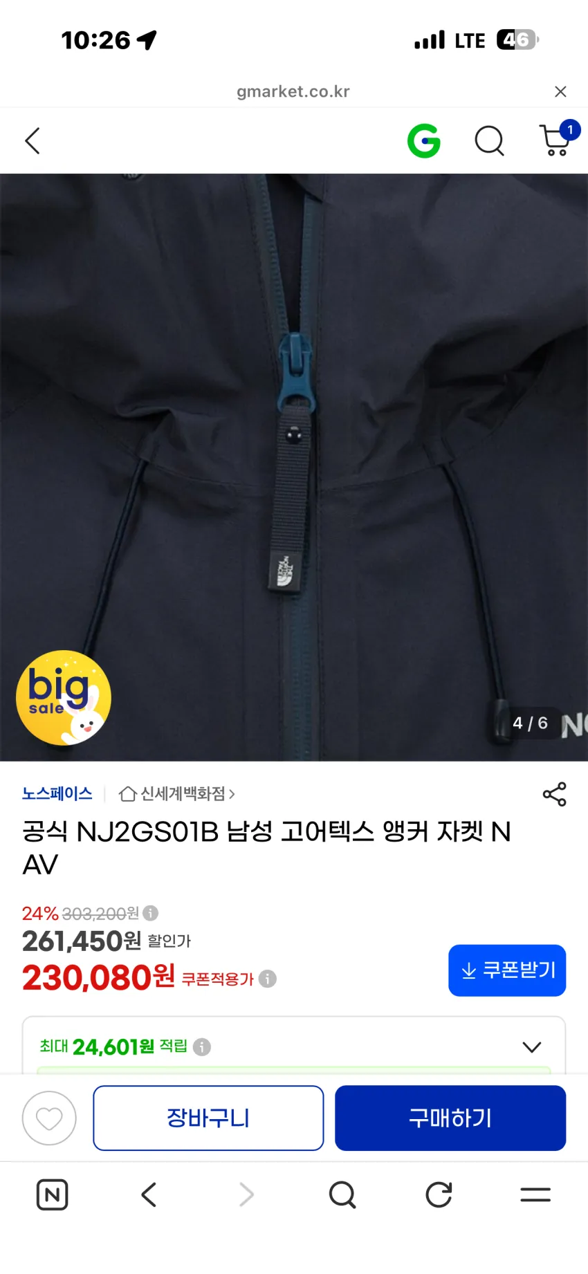 노스페이스 고어텍스 앵커 자켓 블랙 소량 추가할인