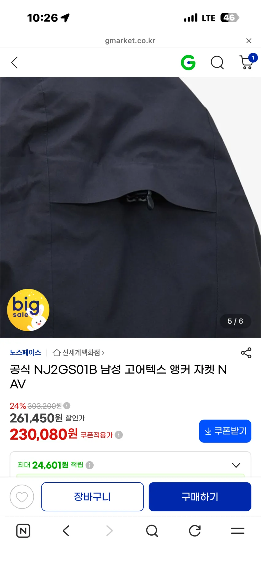 노스페이스 고어텍스 앵커 자켓 블랙 소량 추가할인