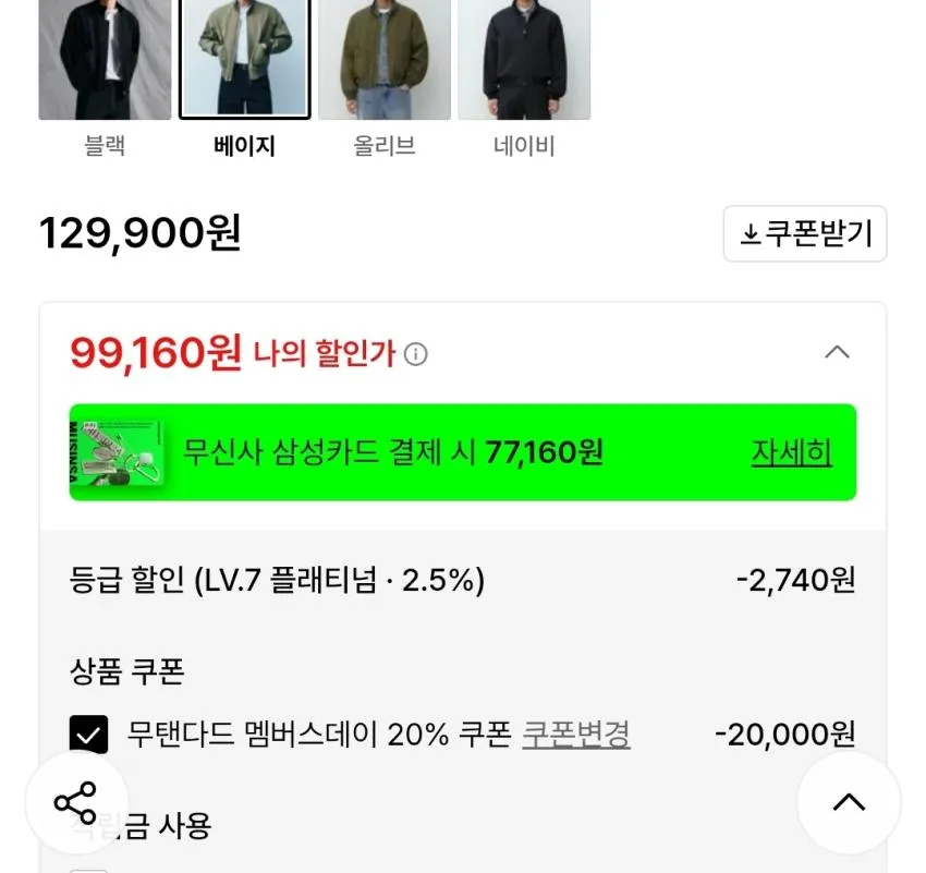 무신사스탠다드 US ARMY 탱커 자켓