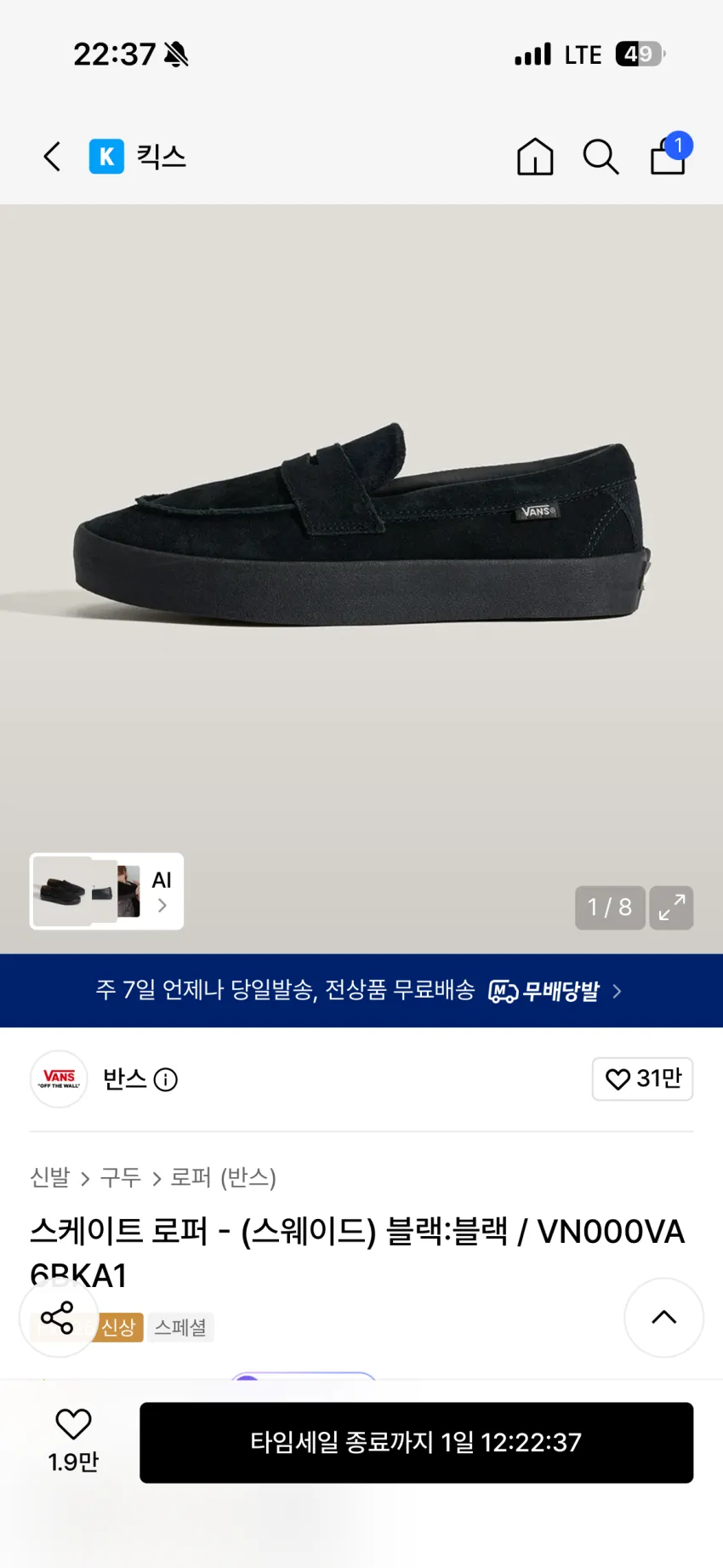 반스 VANS 스케이트 로퍼 - 크레페 빈티지 코코아 / VN000Z3QFST1 21U731 71C256