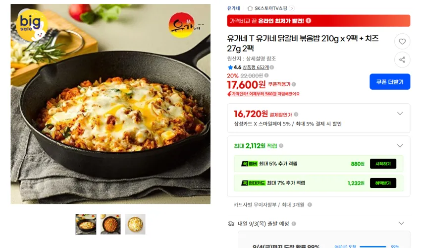 흑닭 닭갈비 닭가슴살 볶음밥, 10개, 300g