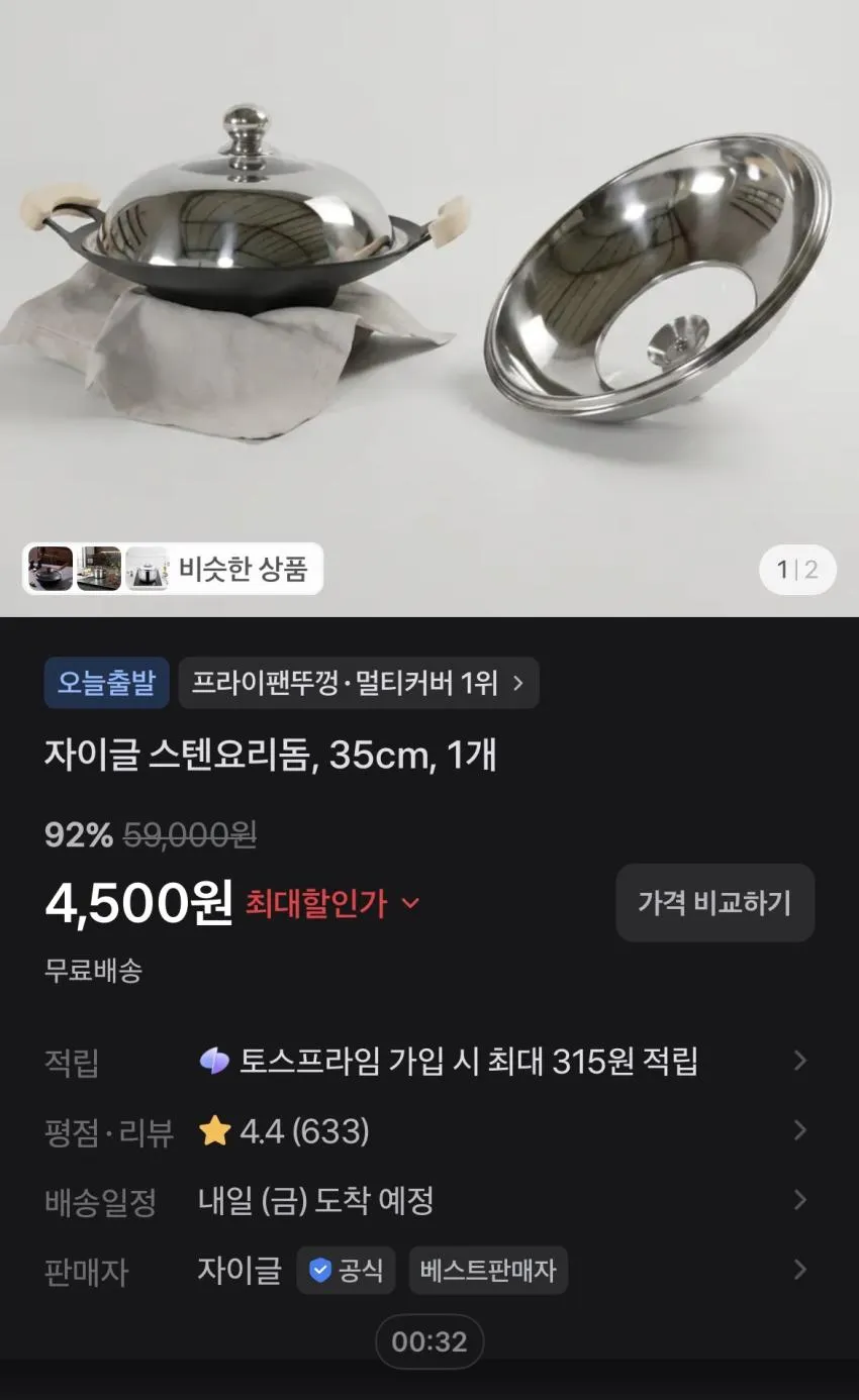 바겐슈타이거 스텐 냄비 뚜껑손잡이 소