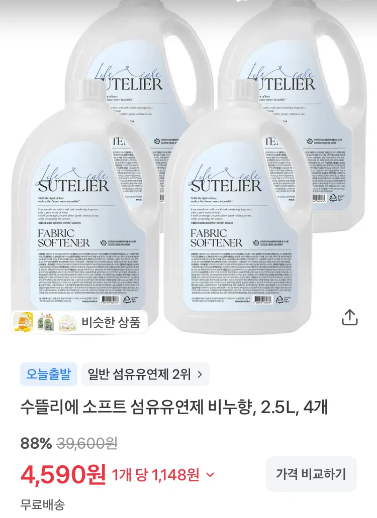 품애 천연 친환경 고농축 섬유유연제 2.5L 4개 라벤더향, 4개, 2.5L