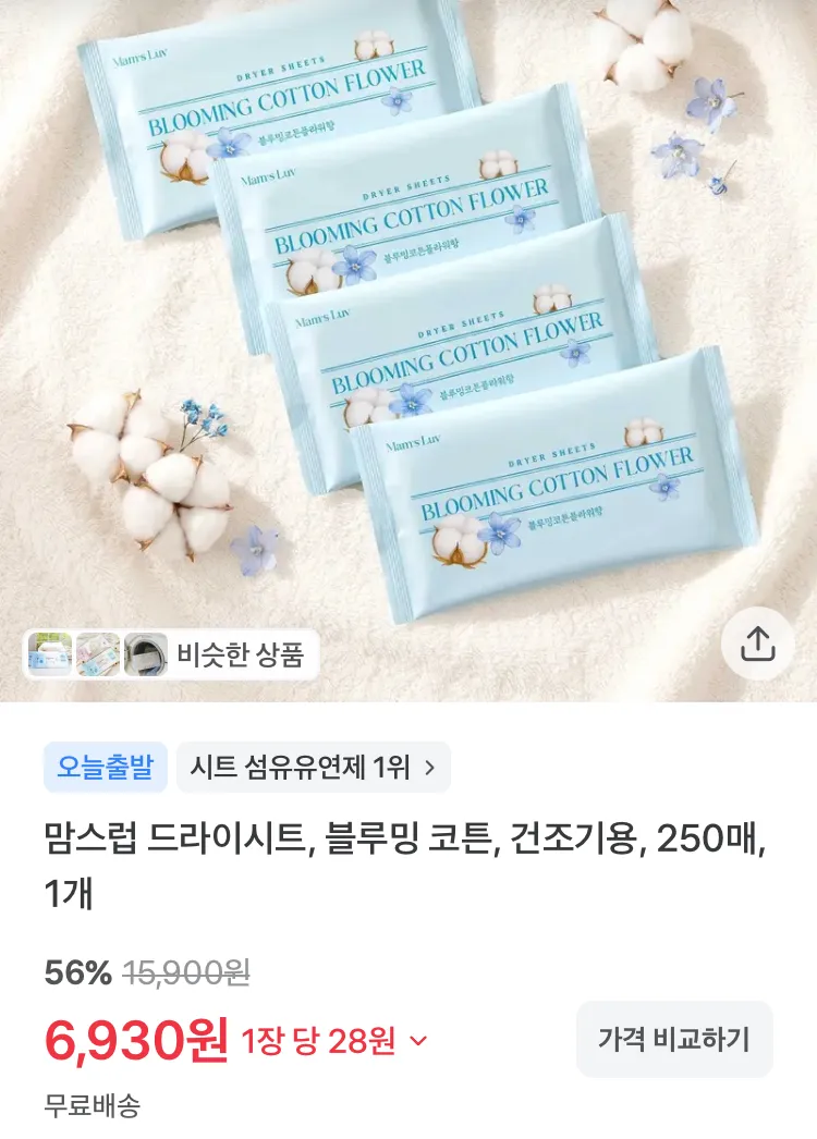 수뜰리에 섬유유연제 비누향 2.5L 4개